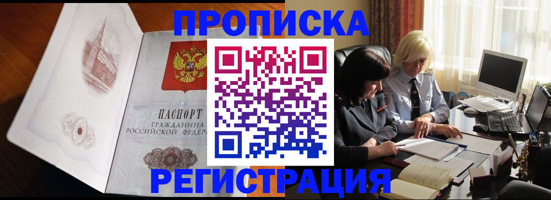 прописка для кредита в Юрьевце