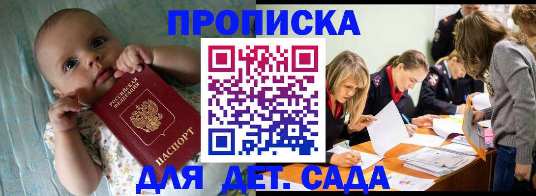 где прописаться в Юрьевце